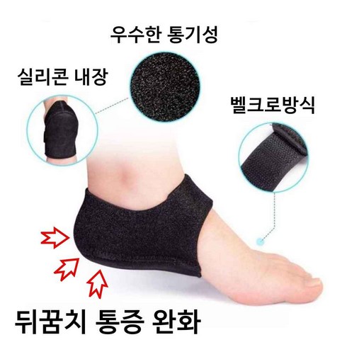 소브 - 소브홀릭 실리콘 풋패드 발 뒤꿈치 보호대 족저근막 충격흡수 각질 케어, 1세트