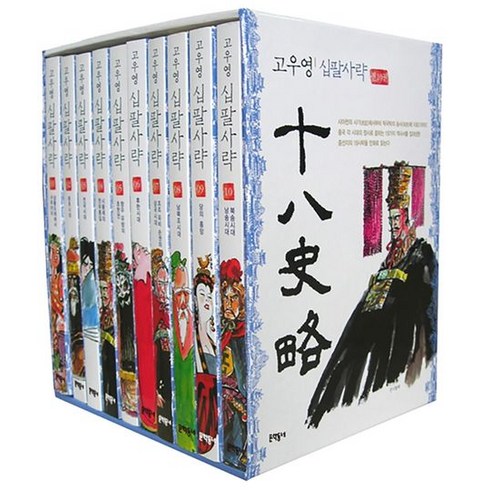 고우영 십팔사략(일반판) 세트, 상세페이지 참조, 상세페이지 참조, 문학동네