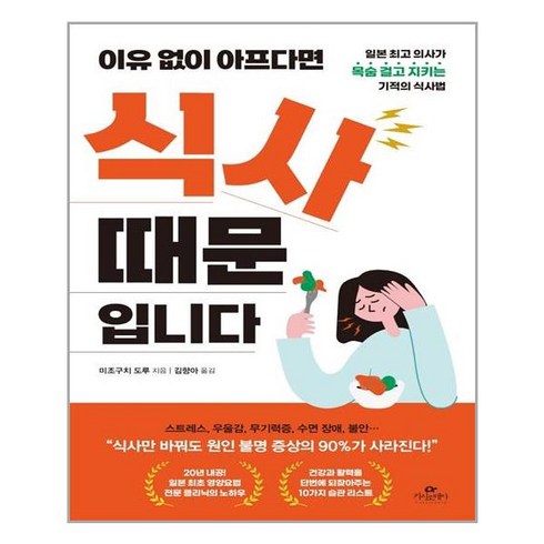 카시오페아 이유 없이 아프다면 식사 때문입니다 (마스크제공), 단품, 단품