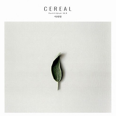 NSB9788952772930 새책-스테이책터 [시리얼 CEREAL Vol.3] -영국 감성 매거진-시리얼 3-시공사-시리얼 매거진 엮음, 시리얼 CEREAL Vol.3