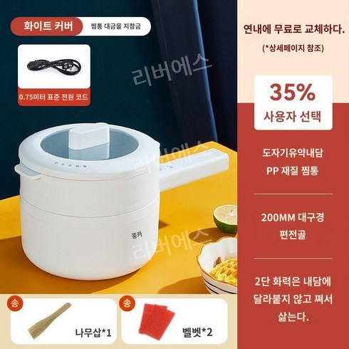 세라믹 멀티쿠커 전기냄비 라면포트 찜기, E