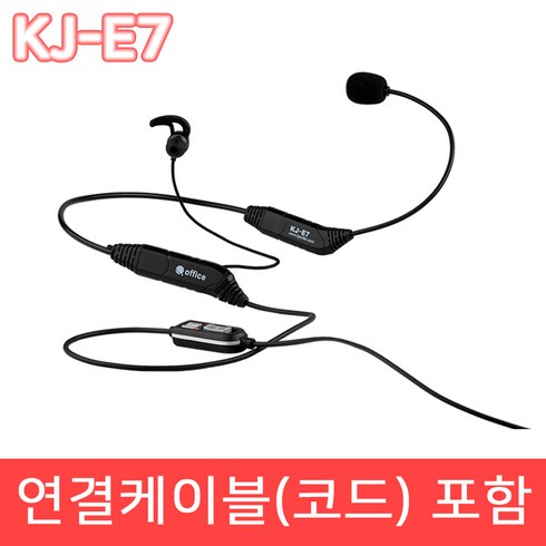 kj0905 - KJ-E7 콜센터 헤드셋 IP590G 전화기 전용 볼륨조절 상담원 마이크 헤드셋