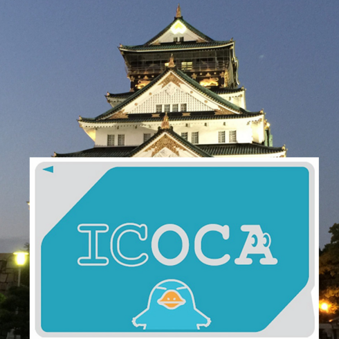 끝내줘요 이코카카드 ICOCA 일본만능교통카드 선물 일본여행 관광 일본전국사용 충전금1500엔+보증금500엔 국내배송