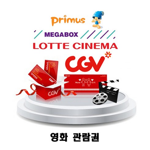 CGV 롯데시네마 메가박스 1인 영화티켓 100매, 100개
