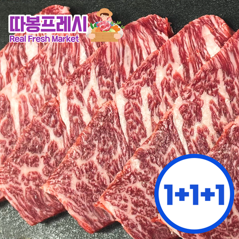 따봉프레시 마블링 일품 황제 살치살 세트, 1개, 600g