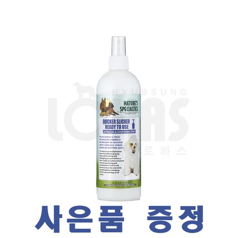 협성로하스 퀵커슬리커 반려동물 털 관리 에센스 473ml + 샴푸/컨디셔너 샘플 증정, 퀵커슬리커473ml