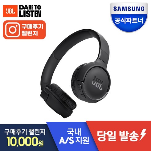 jbl헤드셋 - 삼성공식파트너 JBL T520BT 블루투스 헤드셋 무선 헤드폰 Pure Bass 고속충전 블루투스 5.3 Voice Aware 다중연결, 블랙, JBLT520BTPUR