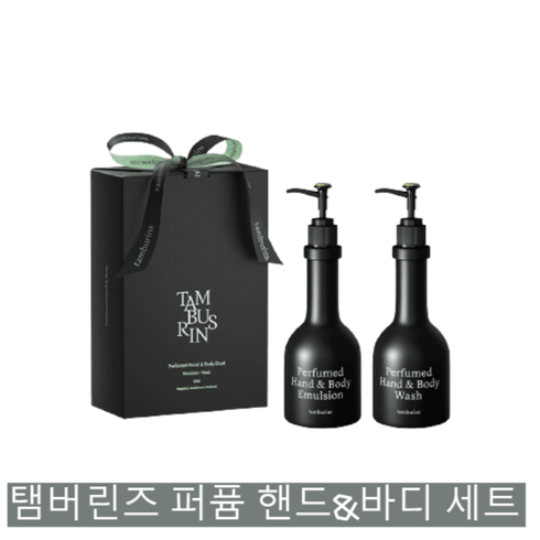 탬버린즈 퍼퓸드 핸드앤바디 000 듀오 세트, 탬버린즈 퍼퓸드 핸드앤바디 000 듀오세트