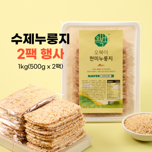 가성비최고 지브로와 라이스미 웰빙 수제 누룽칩 100 국내산쌀 8종 선물세트  구성별세트 후기 상품
