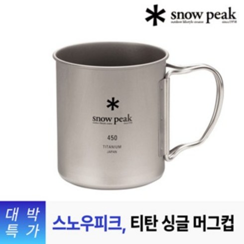 스노우피크 Snow Peak 티타늄 더블 머그 컵 450ml, 1개