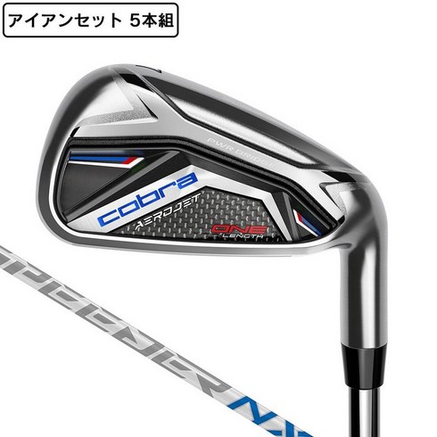 t200아이언 - 코브라 Cobra 남성 에어로 제트 AEROJET ONE LENGTH 아이언 세트 5 개 6I ~ 9I PW SPEEDER NX for cobra - 131238, 아르 자형