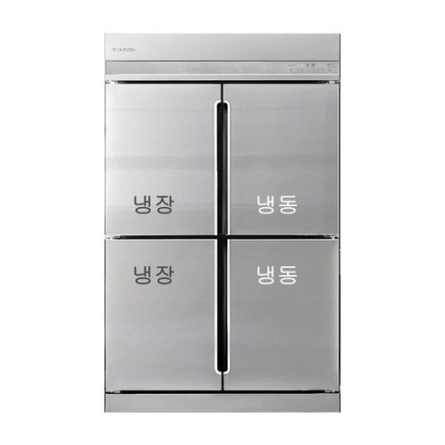 스타리온 간냉식 업소용냉장고 45박스 수직 냉장2칸 냉동2칸 SR-B45BS