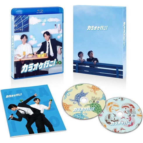 가라오케가자블루레이 - 가라오케 가자 일본 영화 블루레이 Blu-ray 호화판 (특전 DVD 첨부)