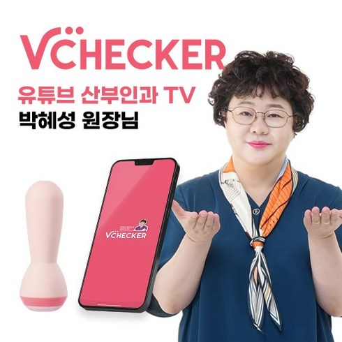 리마이닝케겔운동기구 - 브이체커(V-Checker) 스마트 케겔운동기기 바이오피드백 질압 측정기, 42g, 1개