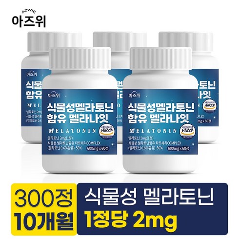 식물성 멜라토닌 함유 멜라바인 - 식물성 멜라토닌 함유 멜라나잇 식약청인증 HACCP 600mg, 5개, 60정