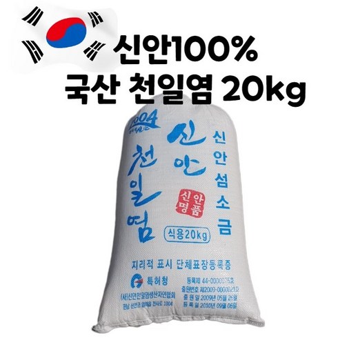 이력확인 천일염 신안소금 천일염20kg 간수 빠진 소금 왕소금20kg 국산 소금 국산 천일염 (박스포장), 20kg, 1개