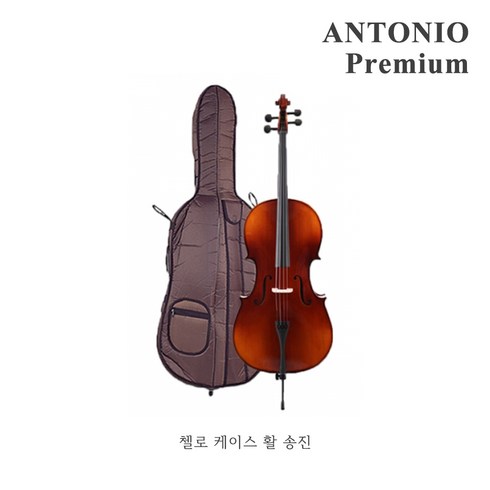 [심로악기] SC-ANTONIO PREMIUM 안토니오 프리미엄 첼로 풀세트 (케이스 + 활 + 송진) 입문용 직장인 방과후 취미 C-03