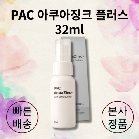 [본사정품] NEW 피에이씨 아쿠아징크 플러스 32ml PAC AquaZinc+ 건강한 피부 민감한 피부 복함성 홍조 무화과 추출물 차가버섯 추출물, 1개