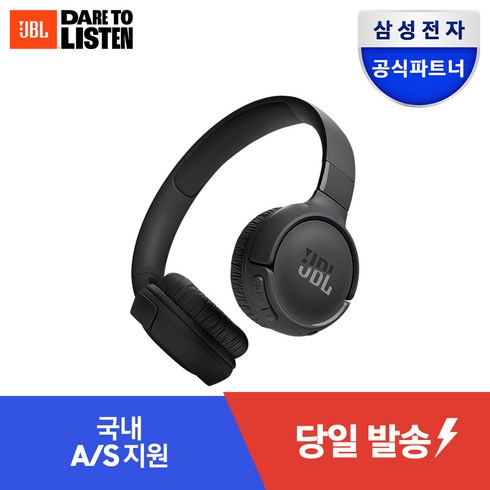 jbl블루투스헤드셋 - 삼성공식파트너 JBL T520BT 블루투스 헤드셋 무선 헤드폰 Pure Bass 고속충전 블루투스 5.3 Voice Aware 다중연결, 블랙, JBLT520BTPUR