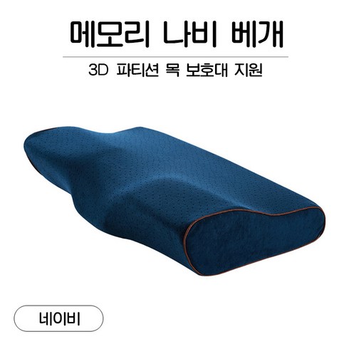 경추베개 TOP01