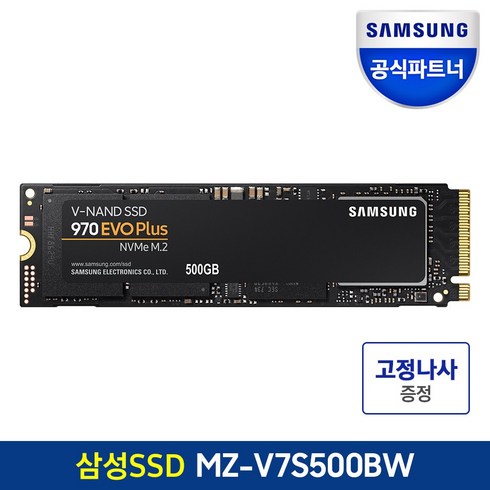 970evo - [나사증정]삼성전자 공식인증 SSD 970 EVO Plus 250GB/500GB/1TB/2TB MZ-V7S250BW MZ-V7S500BW MZ-V7S1T0BW MZ-V7S2T0BW, 500GB