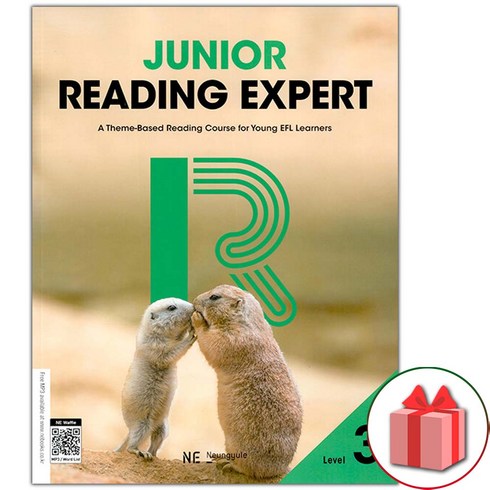 주니어리딩엑스퍼트 - 사은품+2024년 Junior Reading Expert 주니어 리딩 엑스퍼트 레벨 3