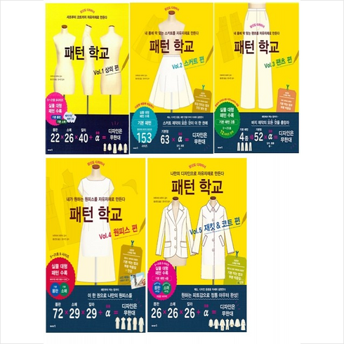 패턴 학교 1-5 (전5권 )세트 +미니수첩제공, 마루야마 하루미, 이아소