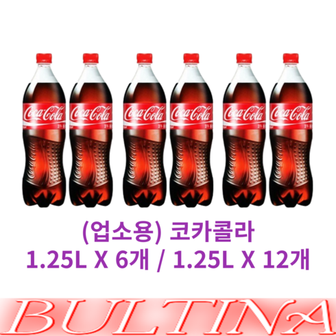 코카콜라1.25 - 업소용 콜라_1.25리터 (6 12)개입, 6개, 1.25L