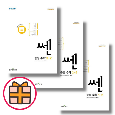 쎈 중등 1-2 2-2 3-2 수학 (Factorybook/Quickly), 쎈 중등 1-2 (2025), 중등1학년