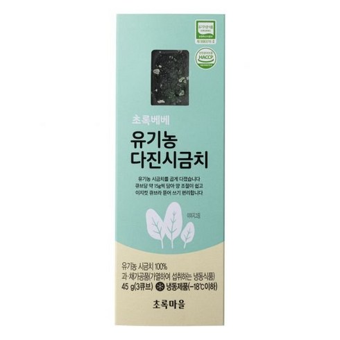 초록마을 초록베베 유기농 다진시금치(45g/3큐브) x5개, 5개