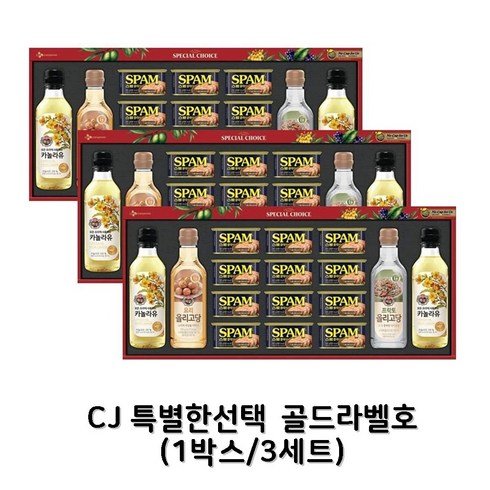 스팸3호 - CJ 스팸 특별한선택 골드라벨호 선물세트 x 3세트