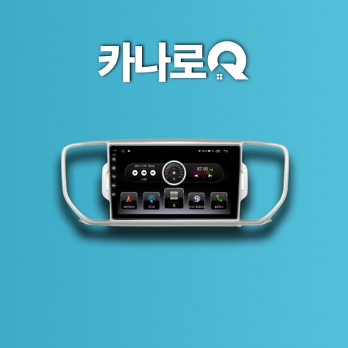 카나로 - 기아 스포티지 QL 안드로이드 올인원 네비게이션 CANARO Q, 카나로Q - 9인치