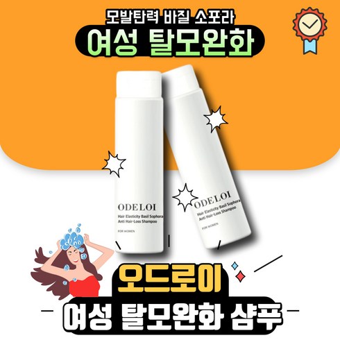 오드로이 여성 탈모완화 샴푸 모발탄력 바질 소포라, 250ml, 2개