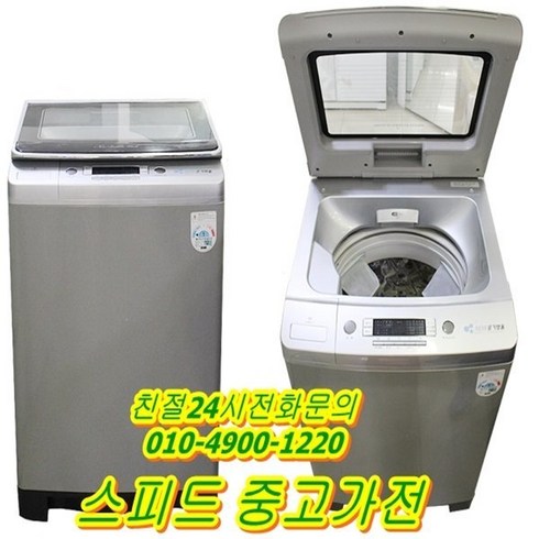 중고세탁기 일반형세탁기 전국발송, 추가상품더보기에서3만원추가해주세요, C-15만랜덤