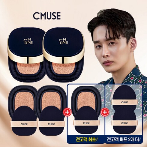[CMUSE] 씨뮤즈 매직 쿠션 크림 이찬석 패키지 (본품 2 + 리필 3 + 추가 퍼프 2) ⓗ, 23호 어두운피부용