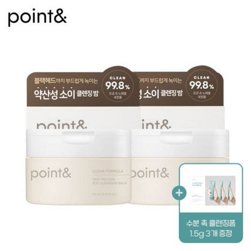 (정상가 42 200)point& 앤 딥 멜팅 소이 클렌징밤 90ml x 2개, 없음, 1개