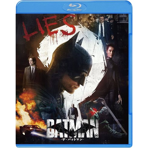 더배트맨블루레이 - THE BATMAN 더 배트맨 일본 발매 블루레이 [Blu-ray]