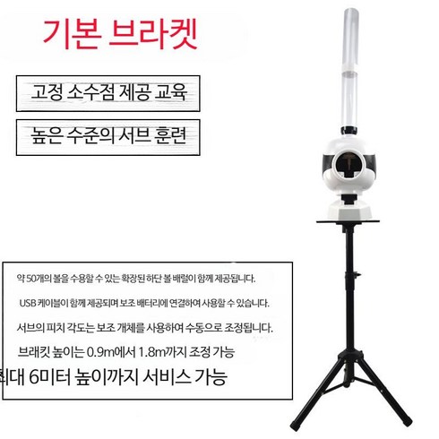 셔틀콕발사기 배드민턴 셔틀콕 발사기 자동 기계 연습 머신, D_화이트 메탈 스탠드 배드민턴 자동 서빙 머, D_금속 브래킷 배드민턴 자동 서빙 기계