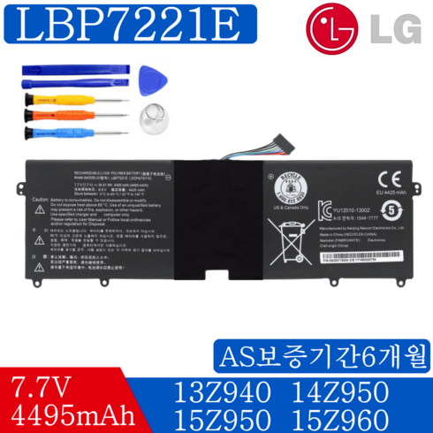 lbp7221e - LG 그램 노트북 LBP7221E 호환용 배터리 15ZD960 15Z960 15Z95 15ZD950 13ZD940 15ZD975 (무조건 배터리 모델명으로 구매하기) A