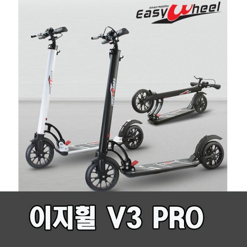 이지휠킥보드 - 이지휠 V3 Pro 어린이 성인용 접이식 킥보드, 이지휠V3 PRO 블랙