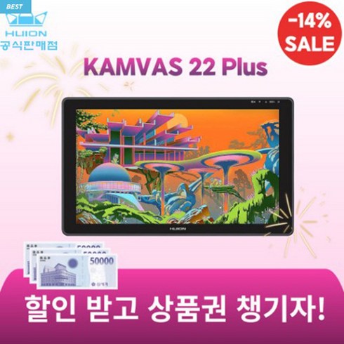 휴이온 정품 kamvas 22 Plus 휴이온 22인치 정품 액정타블렛 드로잉패드 그래픽 디지털페인팅 타블렛, 혼합색상