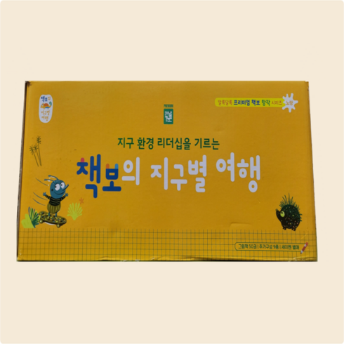 키즈엠전집 - [전집] 책보의 지구별여행 (총59종), 키즈엠(전집)