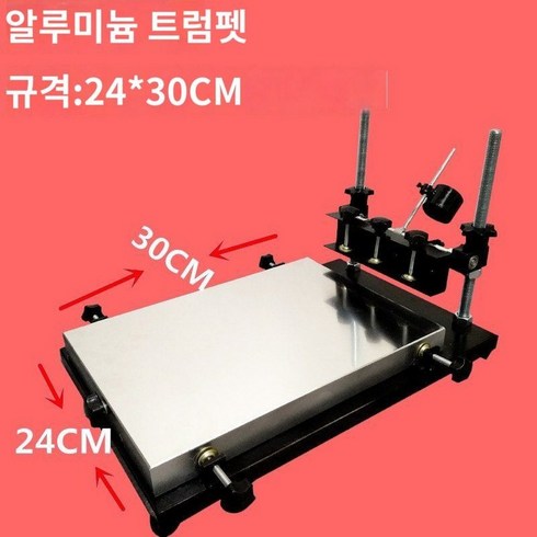 판화프레스기 - 판화 프레스 인쇄기 고정 프레스기 인쇄 실크 스크린 화방 도구, 24x30CM 소형