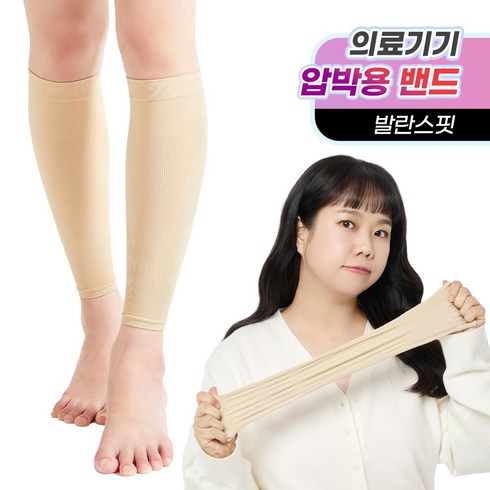 의료압박스타킹 - 95프로블럼 발란스핏 의료용압박스타킹 베이지, 1개, 종아리형