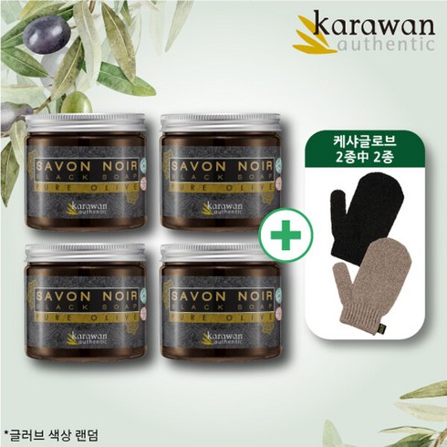 [karawan] 카라완 블랙 올리브 솝 더블구성, 단일속성