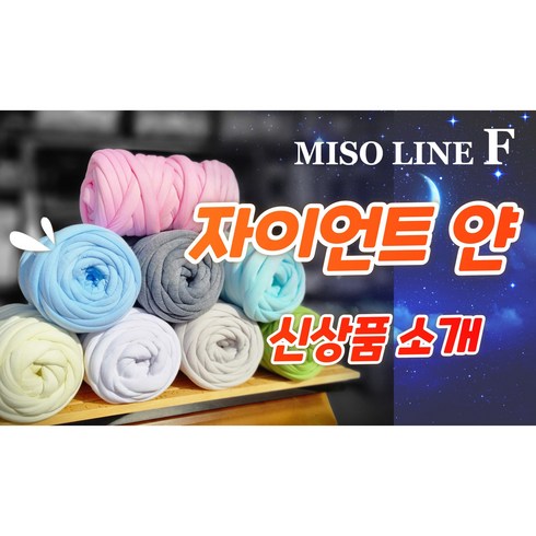 자이언트에스케이프2 - 자이언트얀 1+1 총 2kg 확실한 충전제 손뜨개실 점보얀, 그린, 실버