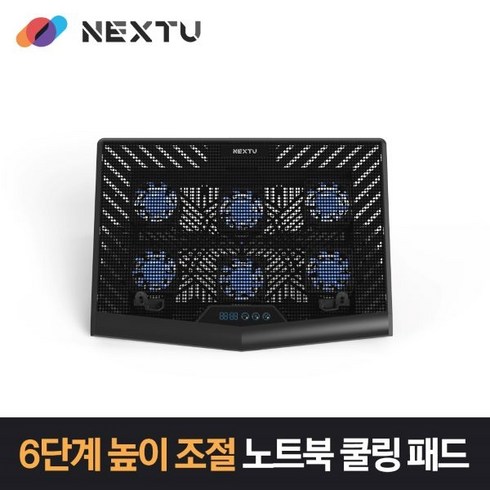 NEXT-1251NSM-PD /노트북 쿨링패드/6개 팬/6단계 각도