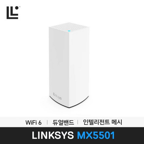 링크시스공유기 - 링크시스 MX5501 AX5400 GIGA WiFi 6 유무선 공유기, 1개