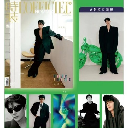 로피시엘 - [A형] 로피시엘 옴므 중국 L'OFFICIEL HOMME时装男士 : 2024년 7월호 하지광 커버 : 현지 사정으로 품절 혹은 배송이 지연될 수 있습니다, YES24