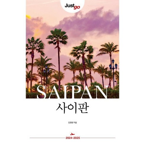 사이판 TOP01